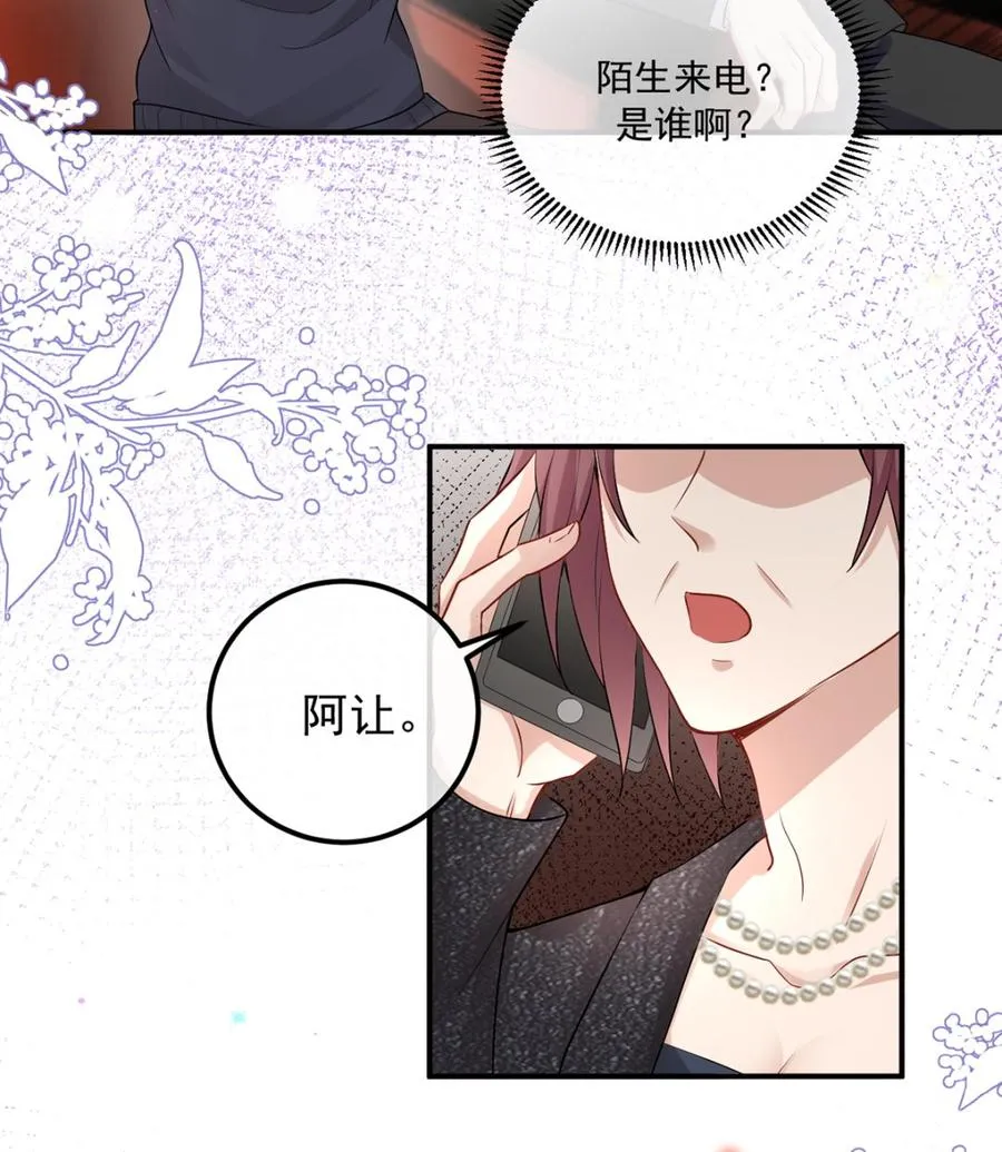 第53话 做点别的？ 第20页