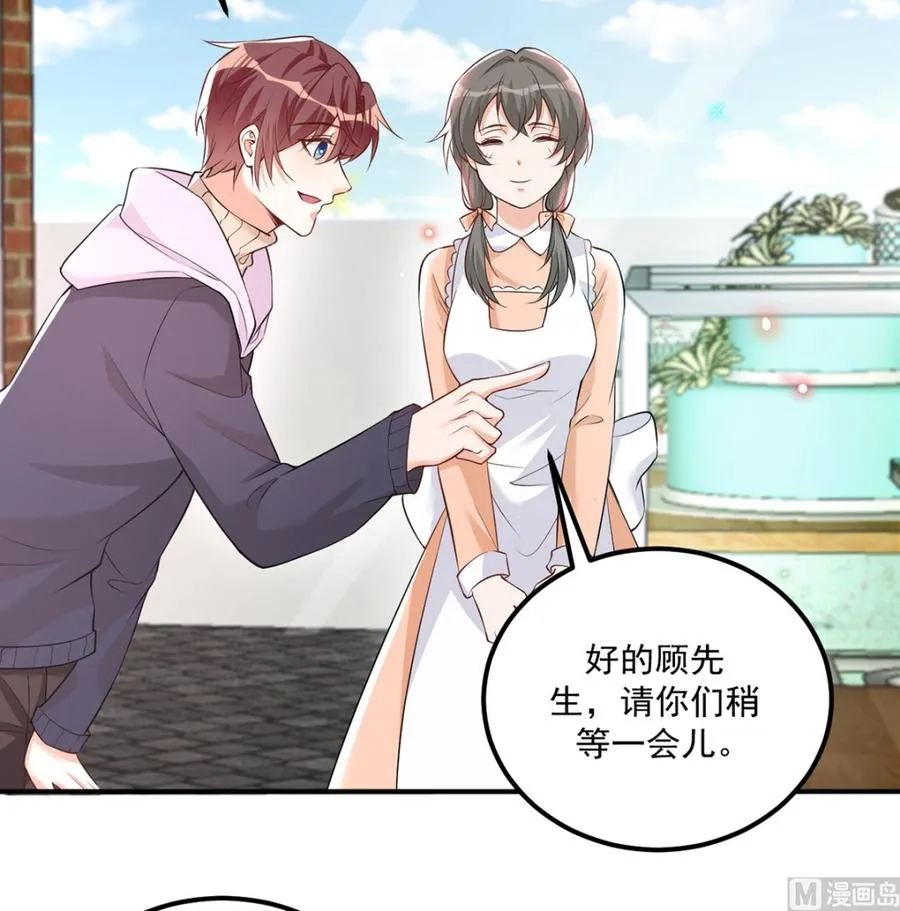 第53话 做点别的？ 第30页