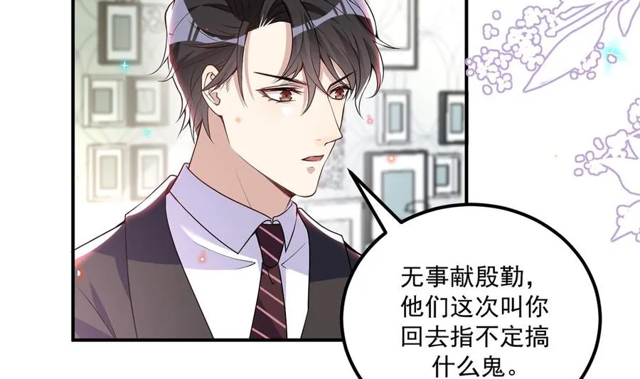 第53话 做点别的？ 第32页