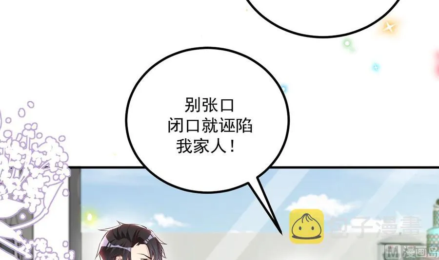 第53话 做点别的？ 第33页