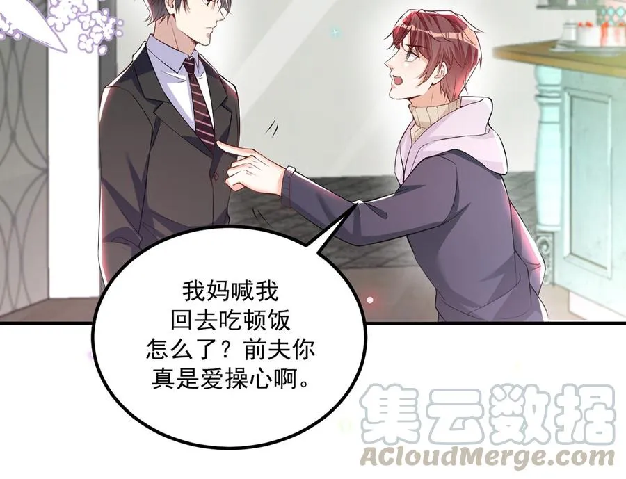 第53话 做点别的？ 第34页