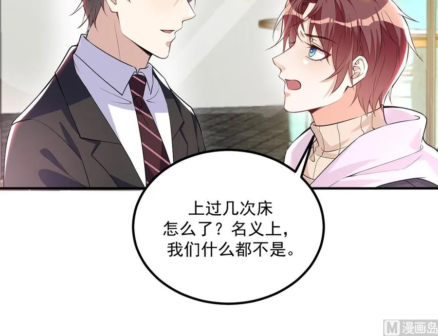 第53话 做点别的？ 第36页