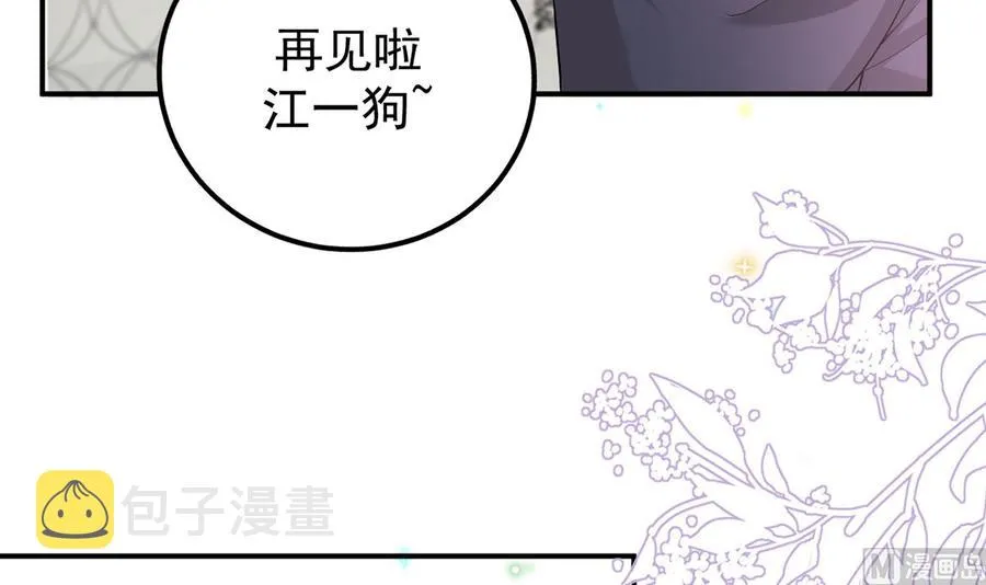 第53话 做点别的？ 第39页