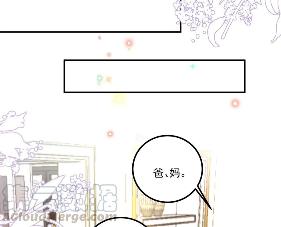 第53话 做点别的？ 第40页