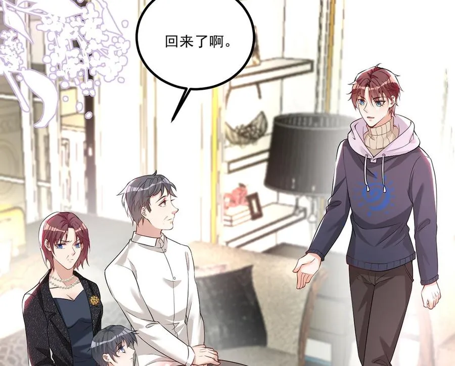 第53话 做点别的？ 第41页
