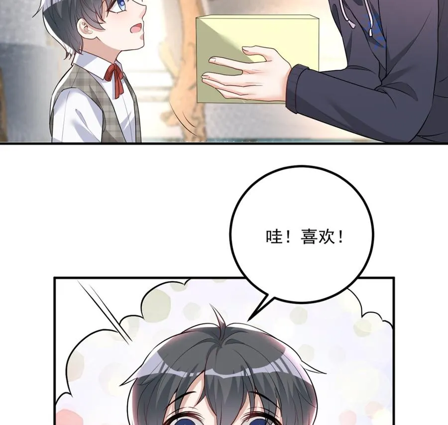 第53话 做点别的？ 第44页