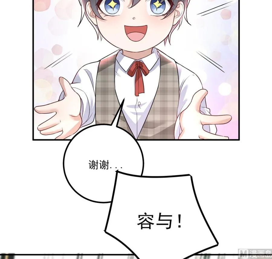 第53话 做点别的？ 第45页