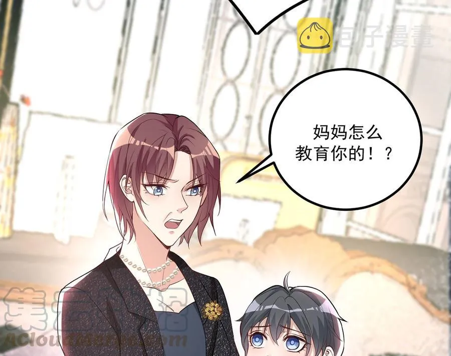 第53话 做点别的？ 第46页