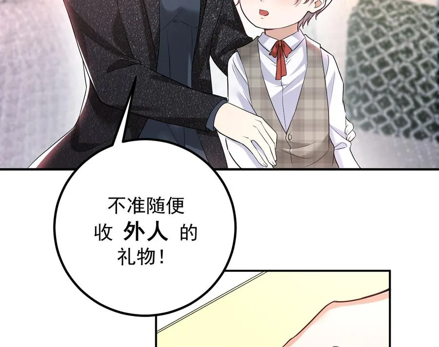 第53话 做点别的？ 第47页