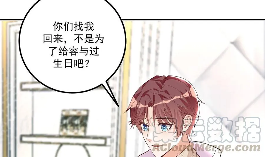 第53话 做点别的？ 第49页