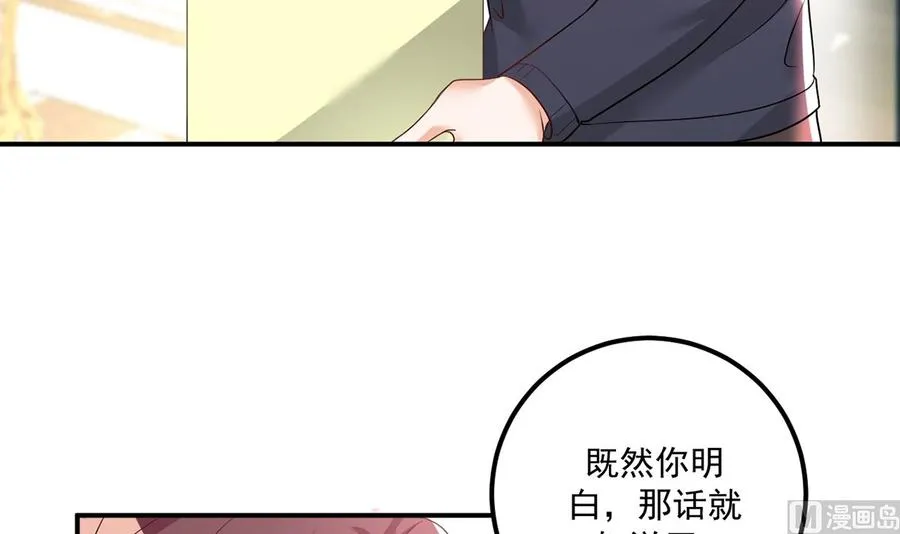 第53话 做点别的？ 第51页