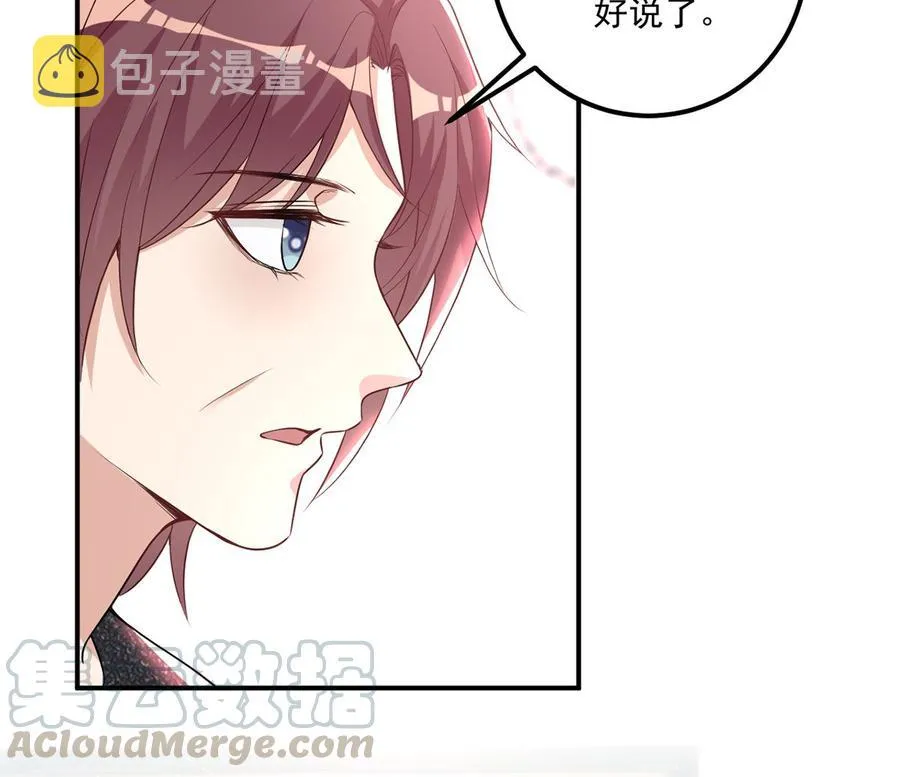 第53话 做点别的？ 第52页