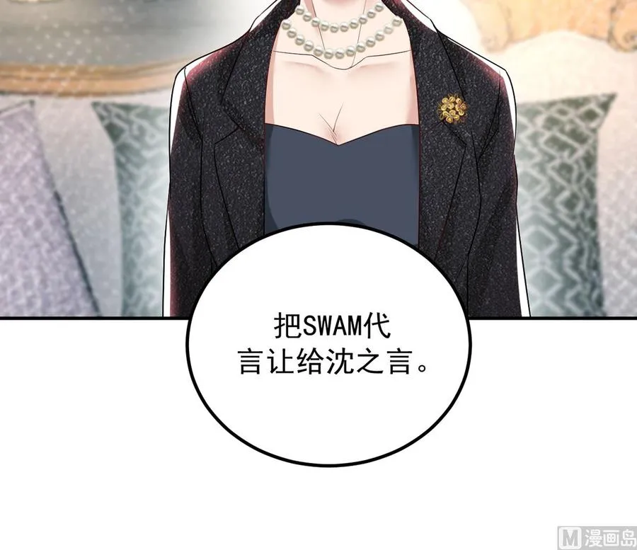 第53话 做点别的？ 第54页