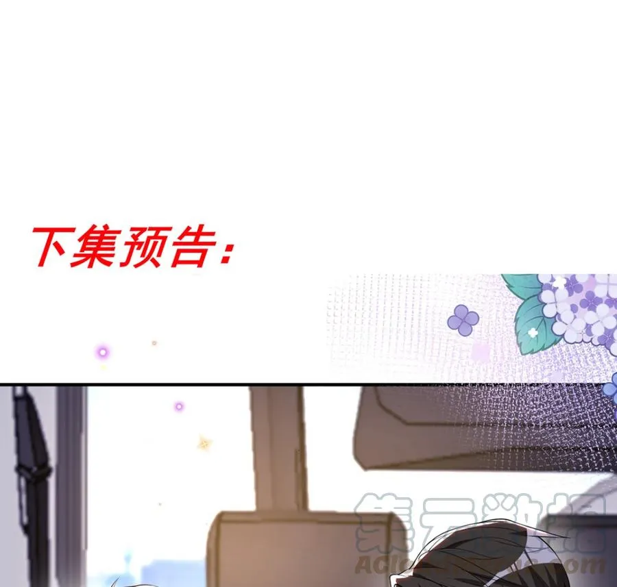 第53话 做点别的？ 第55页
