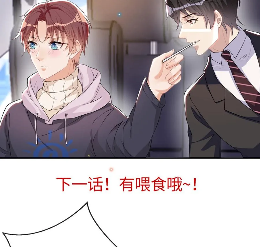 第53话 做点别的？ 第56页