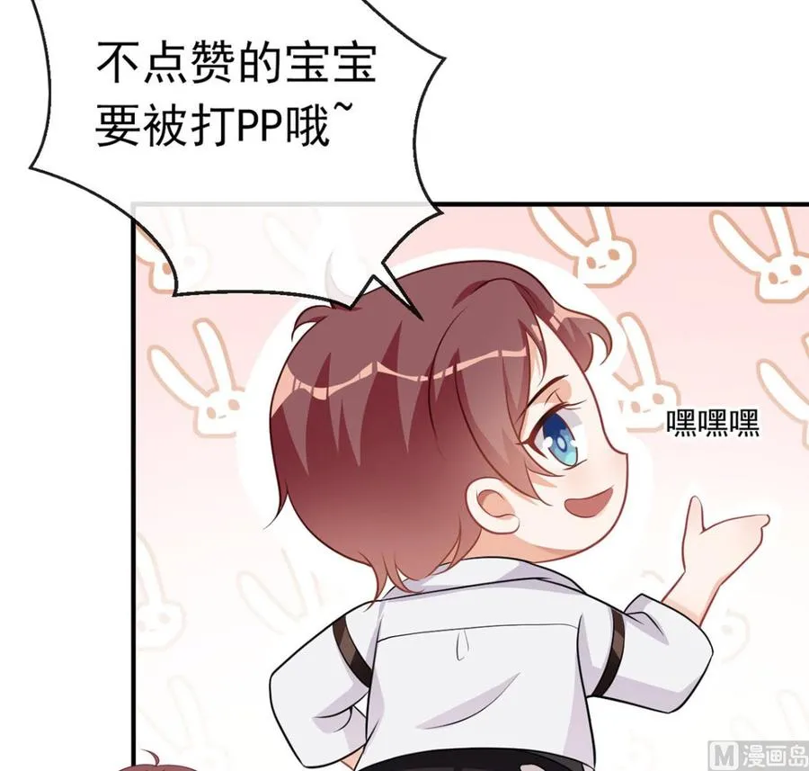 第53话 做点别的？ 第57页