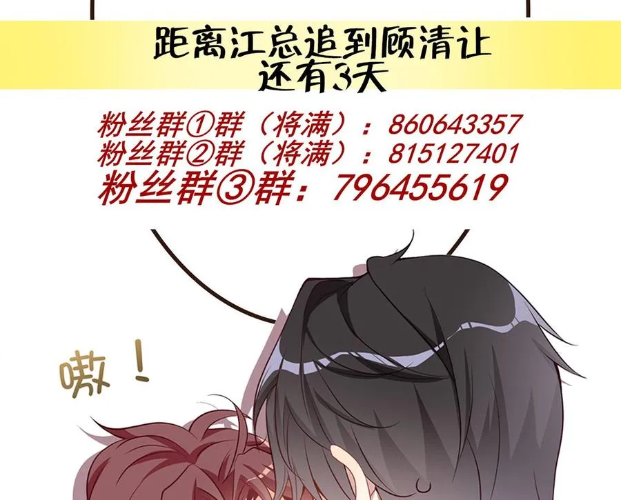 第53话 做点别的？ 第59页