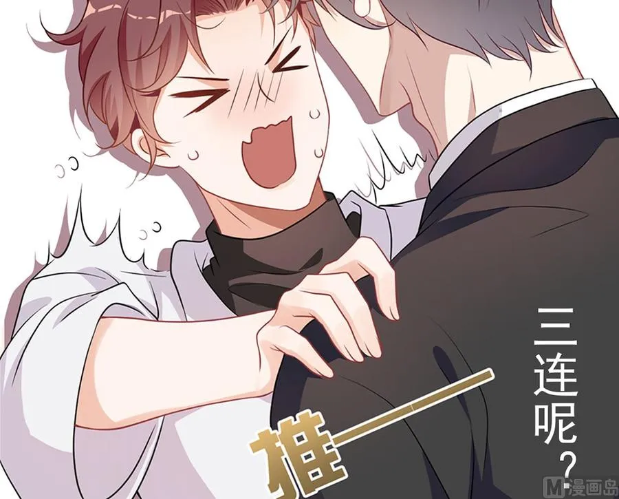 第53话 做点别的？ 第60页