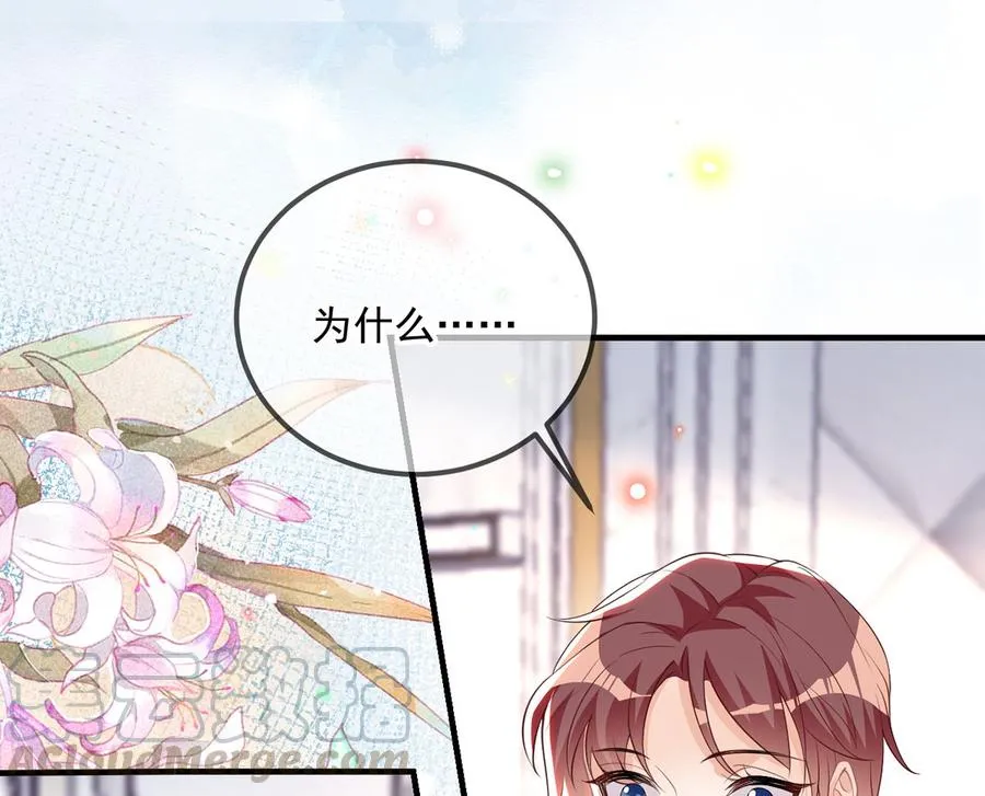 第54话 一刀两断 第4页