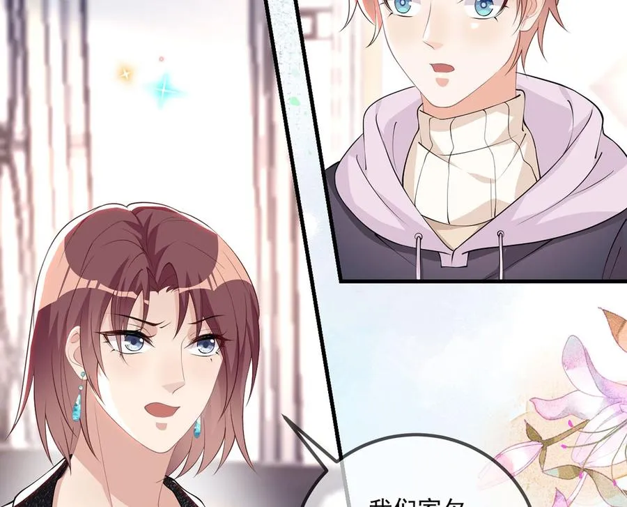 第54话 一刀两断 第5页