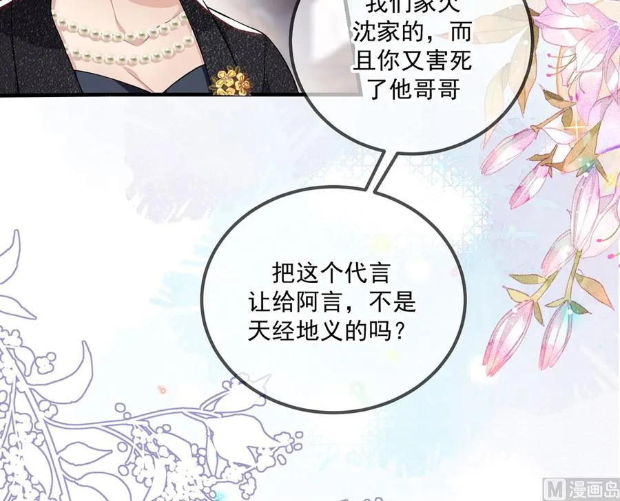 第54话 一刀两断 第6页