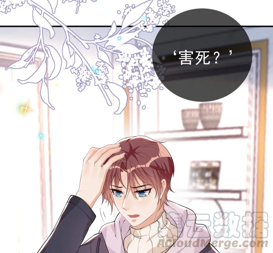 第54话 一刀两断 第7页