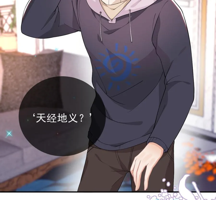 第54话 一刀两断 第8页