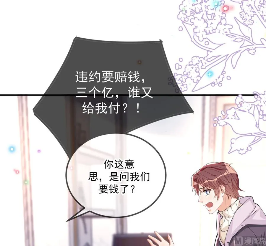 第54话 一刀两断 第9页