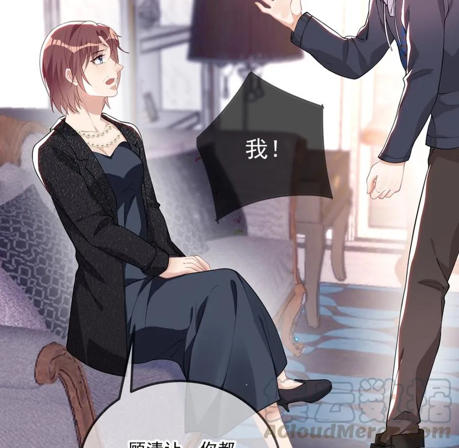 第54话 一刀两断 第10页