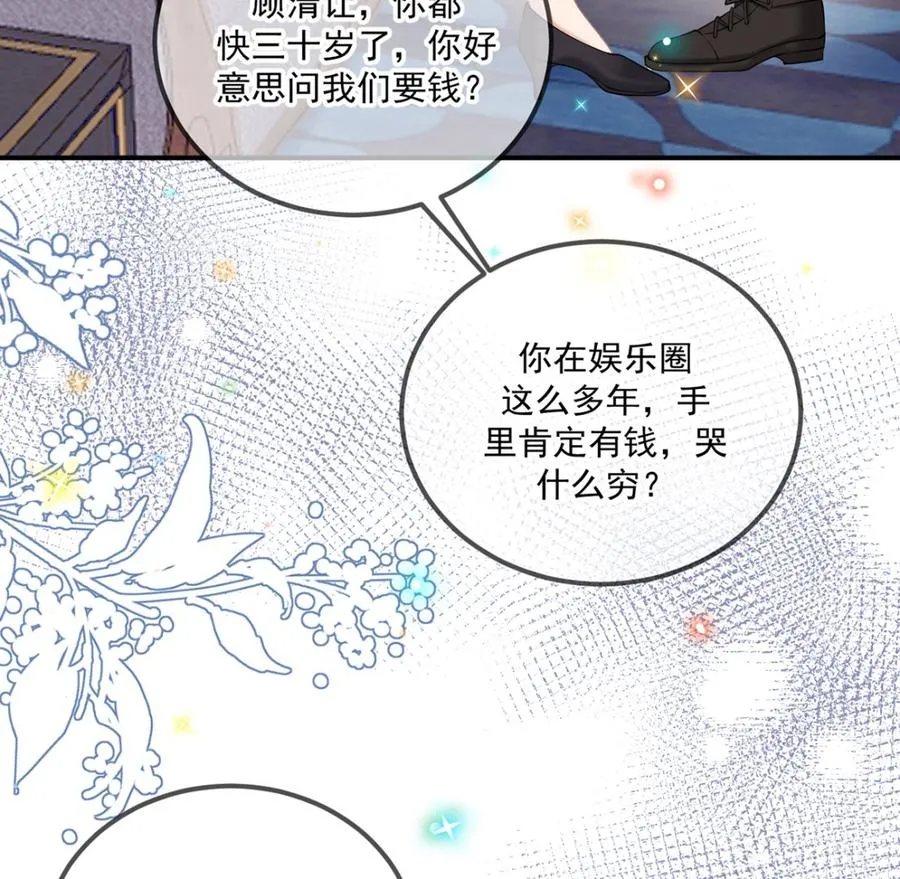 第54话 一刀两断 第11页