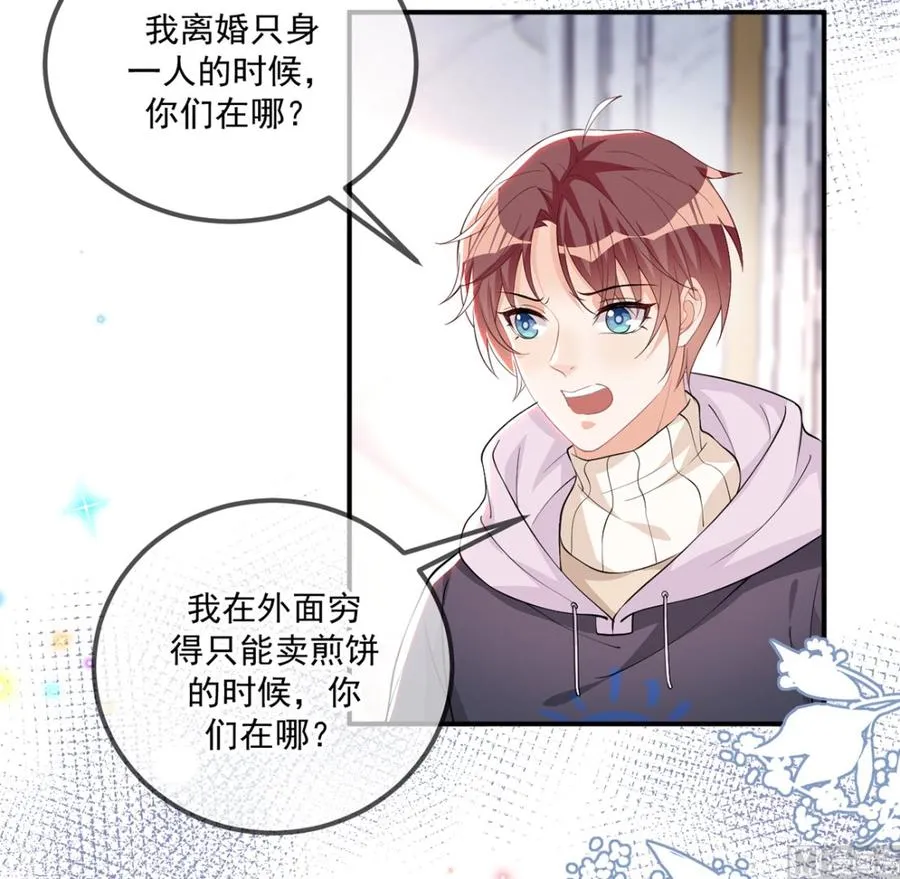 第54话 一刀两断 第12页