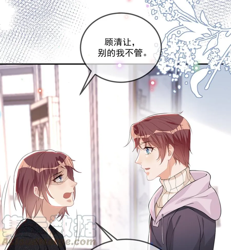 第54话 一刀两断 第13页