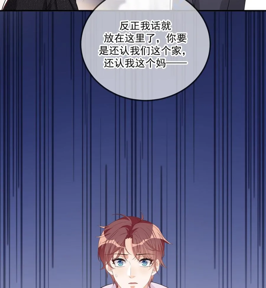 第54话 一刀两断 第14页