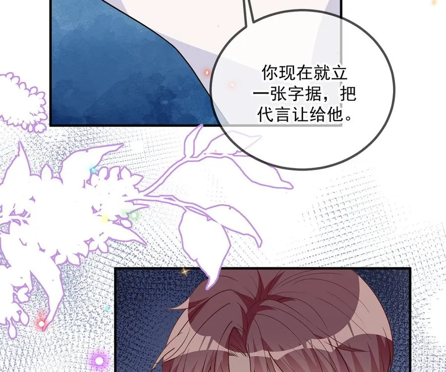 第54话 一刀两断 第17页