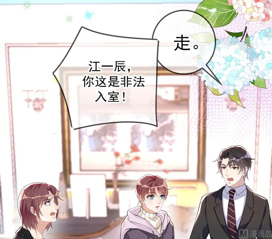 第54话 一刀两断 第24页