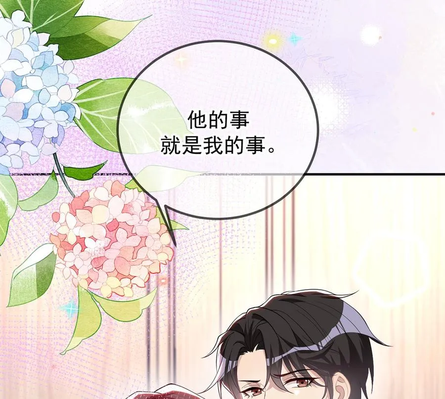 第54话 一刀两断 第26页