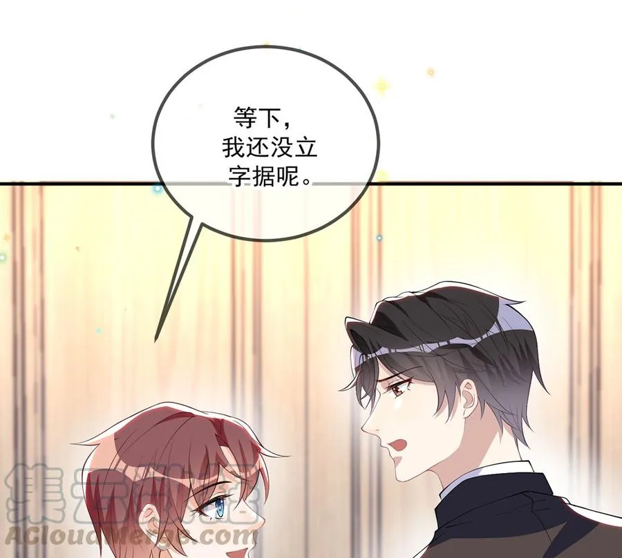 第54话 一刀两断 第28页