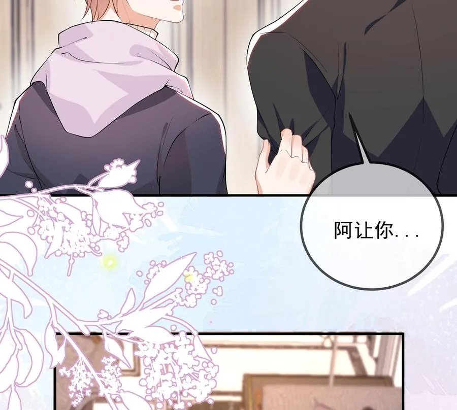 第54话 一刀两断 第29页