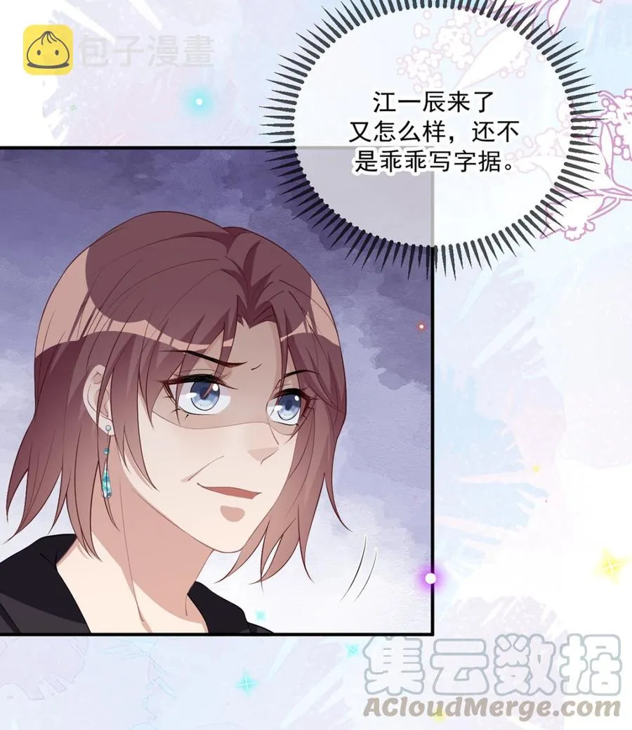 第54话 一刀两断 第31页