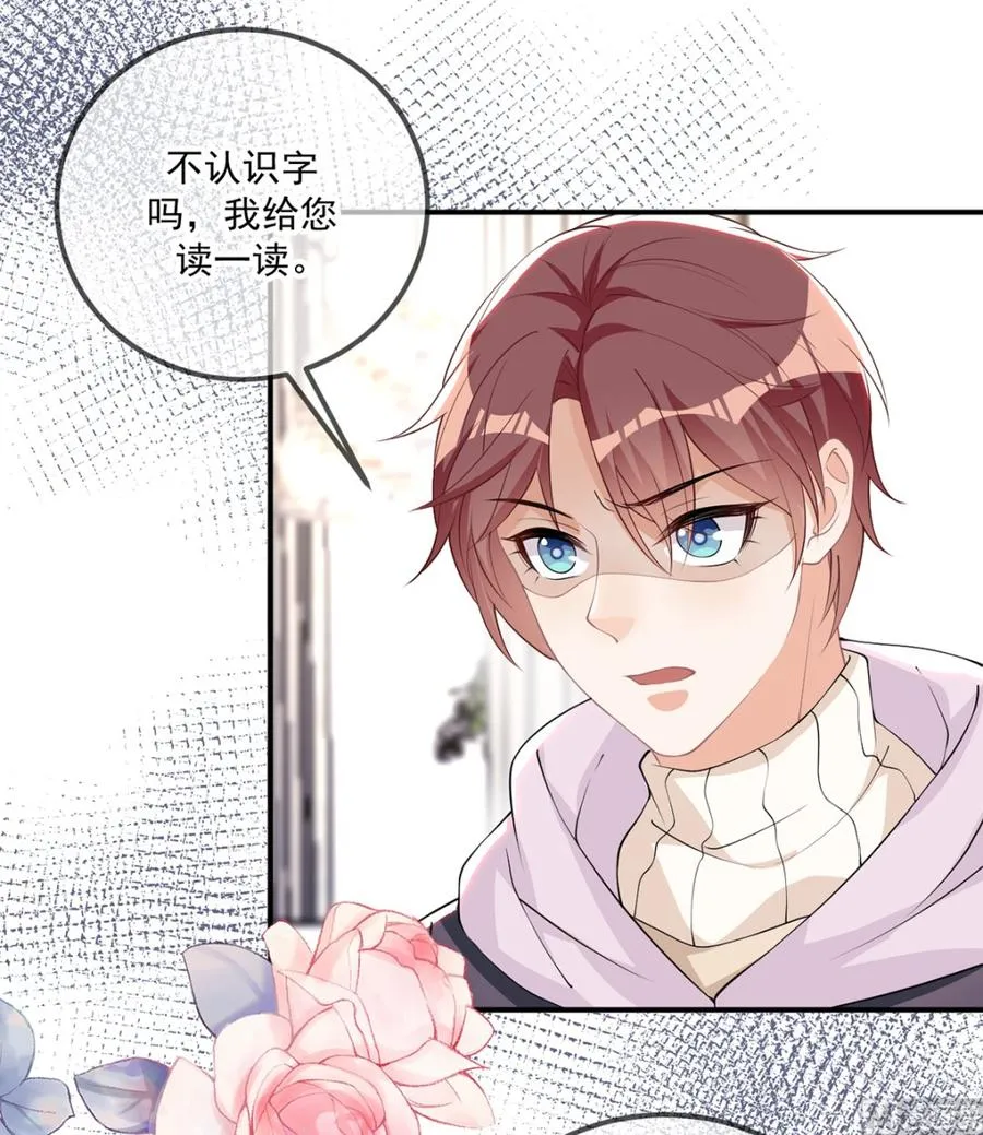 第54话 一刀两断 第33页