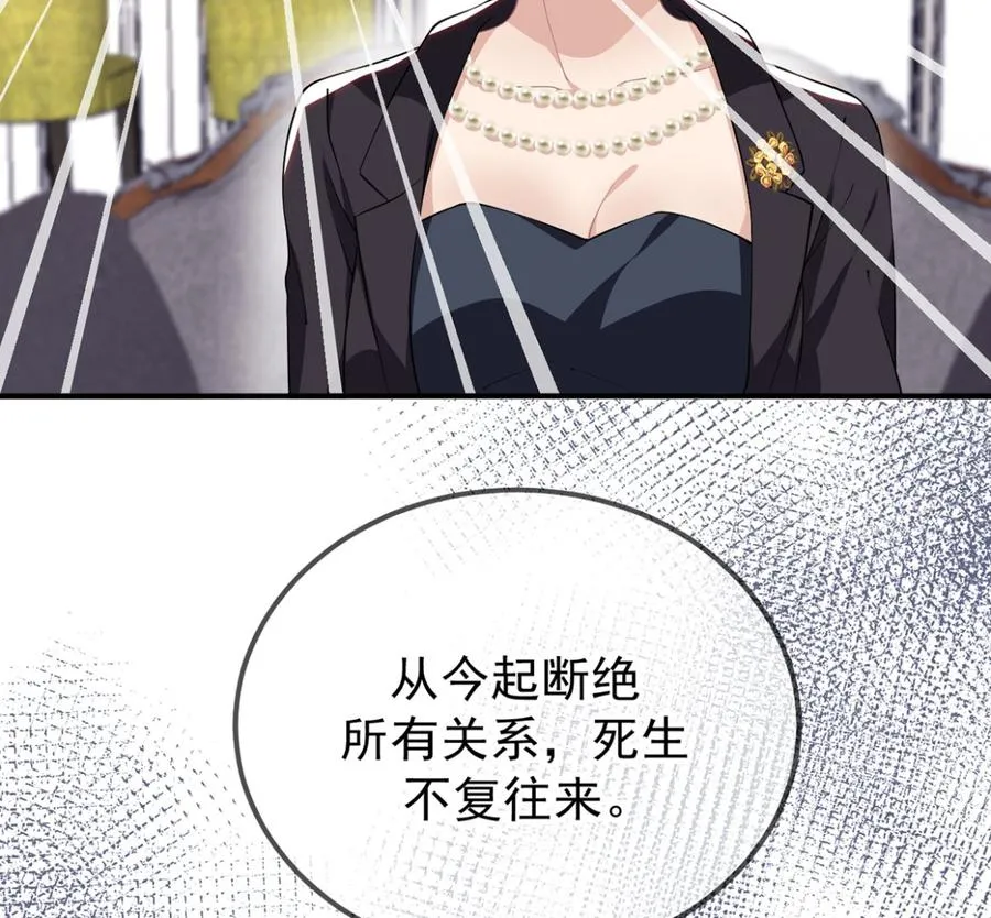 第54话 一刀两断 第35页
