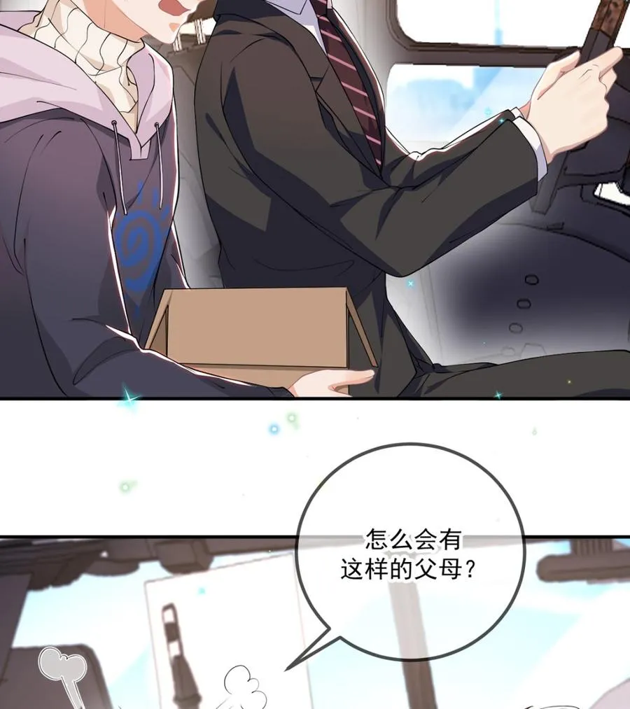 第54话 一刀两断 第38页