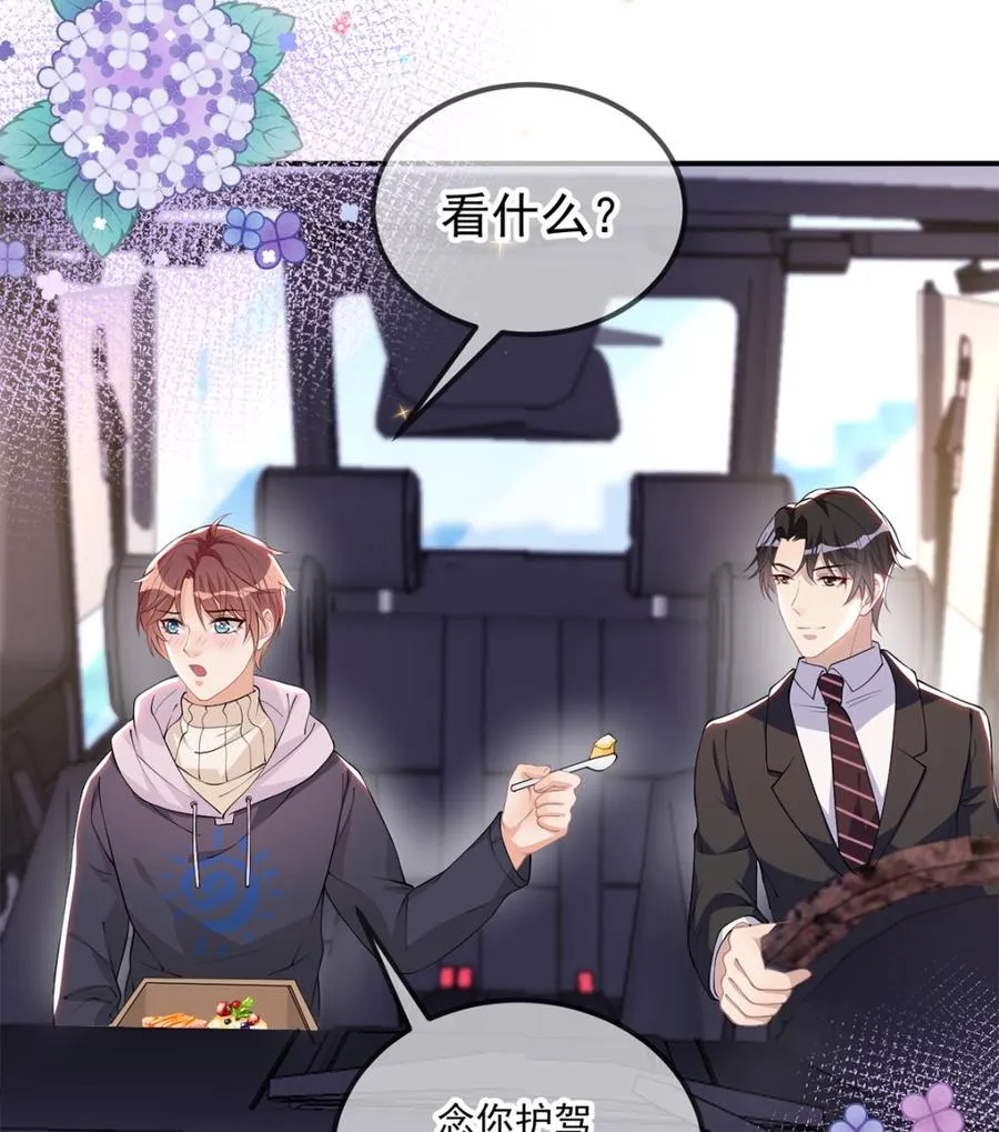 第54话 一刀两断 第41页