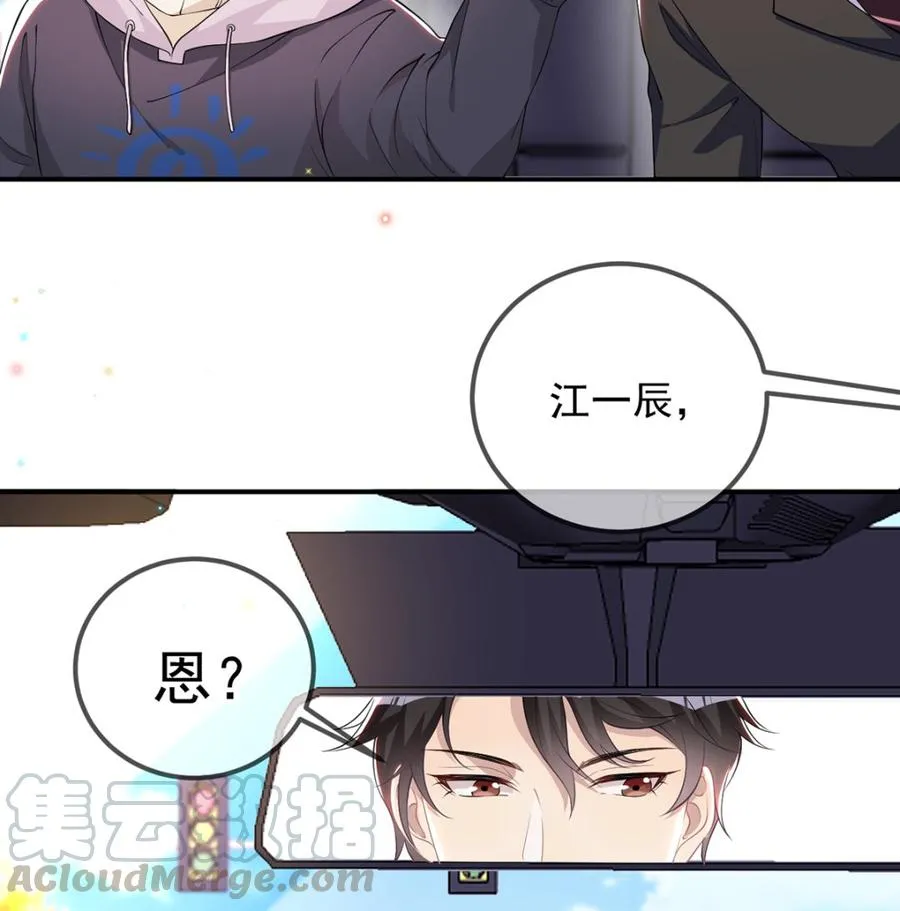 第54话 一刀两断 第43页