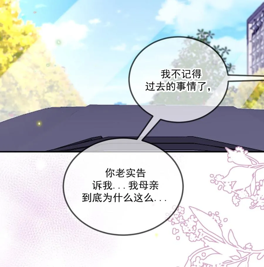 第54话 一刀两断 第44页