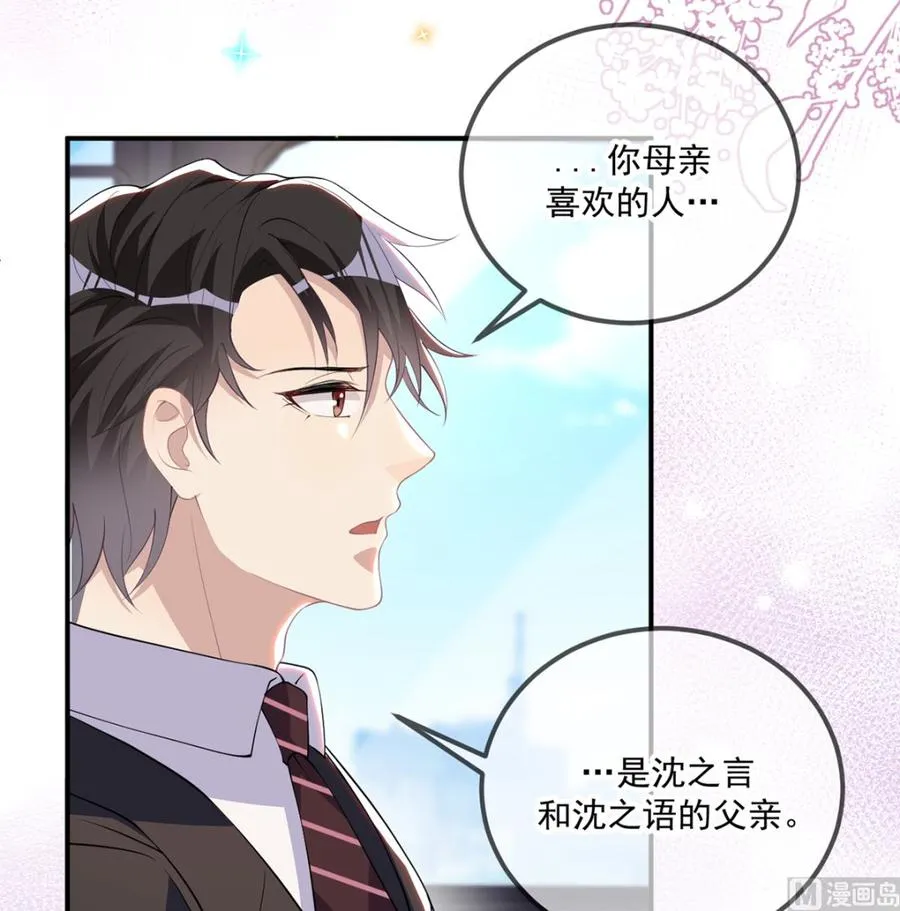 第54话 一刀两断 第45页