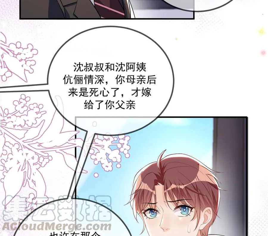 第54话 一刀两断 第46页