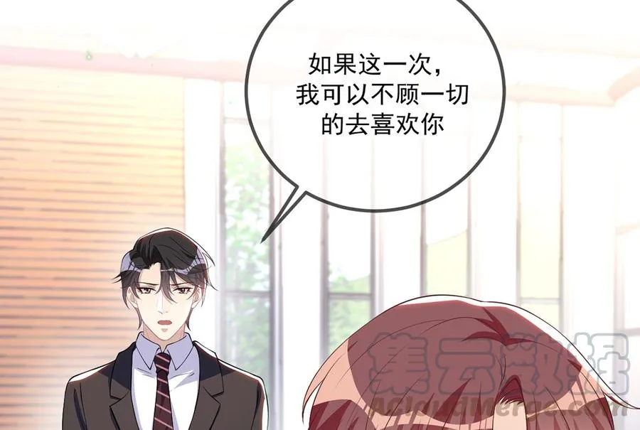 第54话 一刀两断 第52页