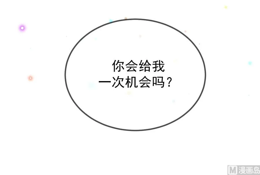 第54话 一刀两断 第54页