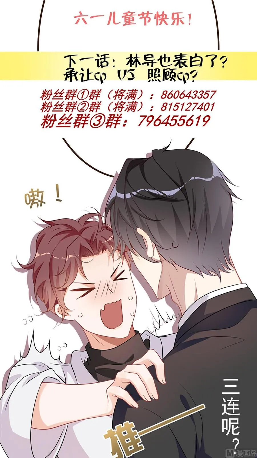 第54话 一刀两断 第56页